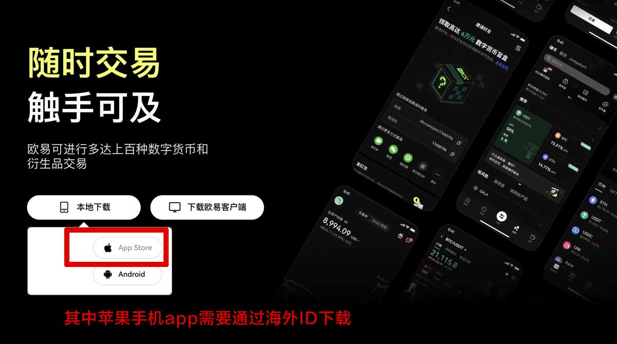 欧交易所app充值教程：新手快速入金流程与注意事项指南充值资金方法